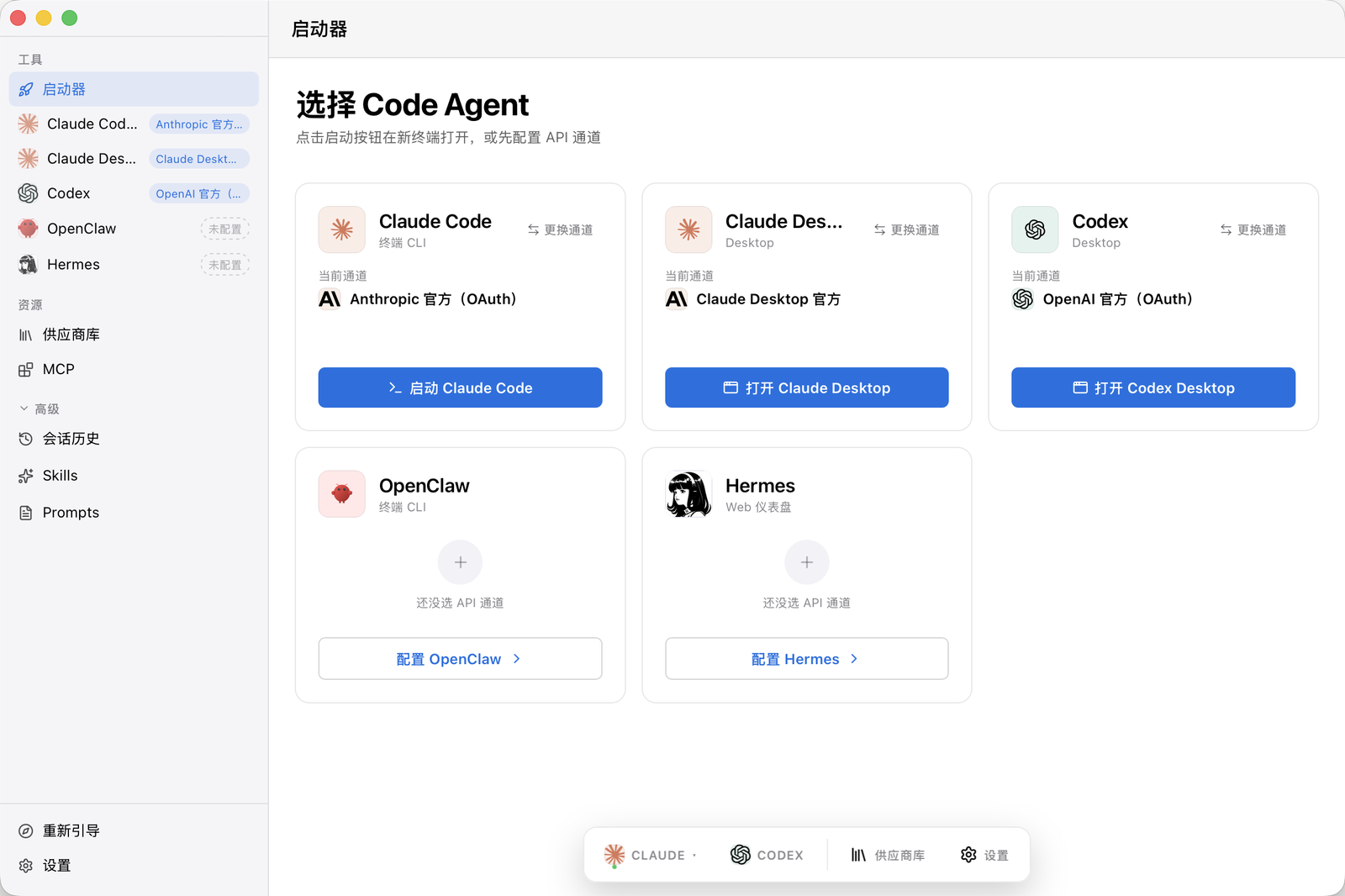 AI Switch — 一键装好 Claude Code 和 Codex，不用碰命令行